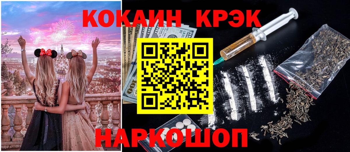 Кокаин FishScale  COCAIN  КОКАИН Перу  Кузнецк  Вход с VPN 