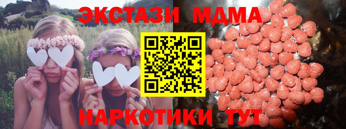 ЭКСТАЗИ VHQ  Вход с VPN  Кузнецк  Экстази  Ecstasy таблы 