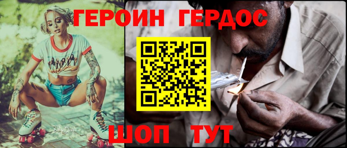 Кузнецк  Героин VHQ  Героин  Вход с VPN 