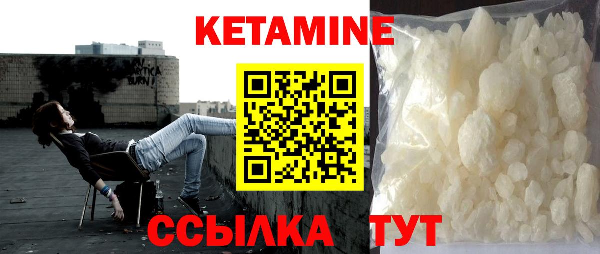 Кетамин ketamine  Вход с VPN  shop официальный сайт  Кузнецк  Кетамин ketamine 