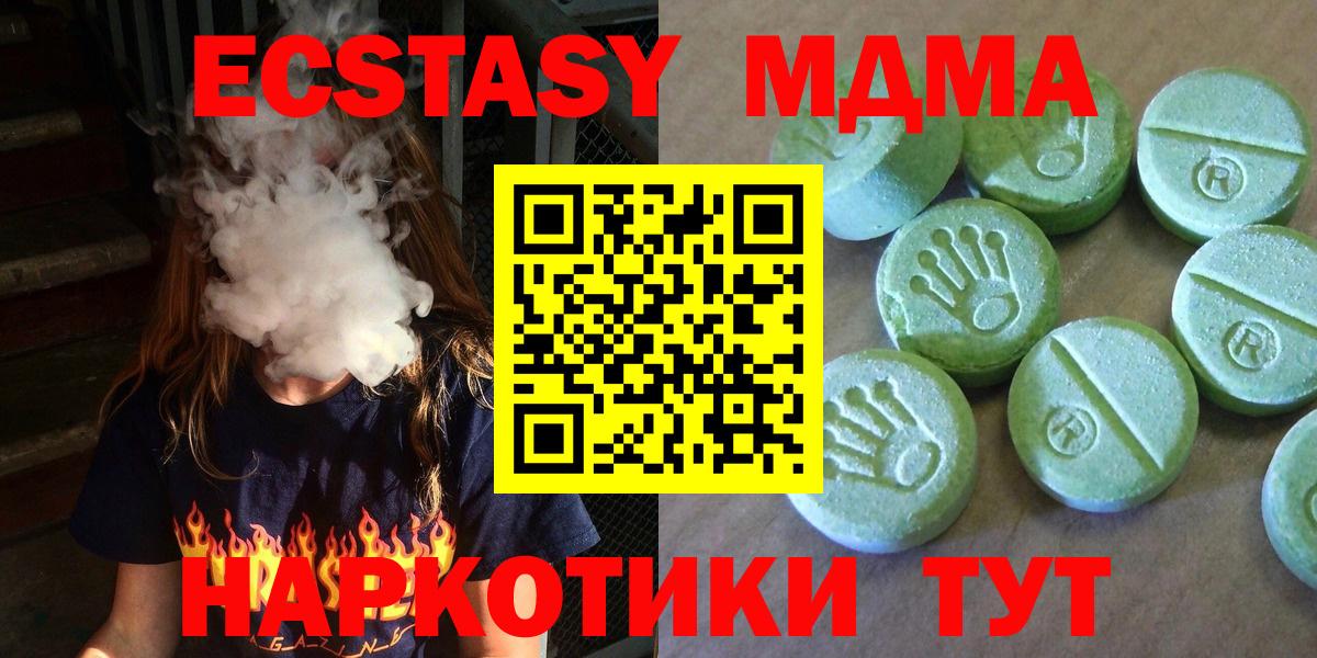 MDMA Molly  МДМА VHQ  Кузнецк  Вход с VPN 