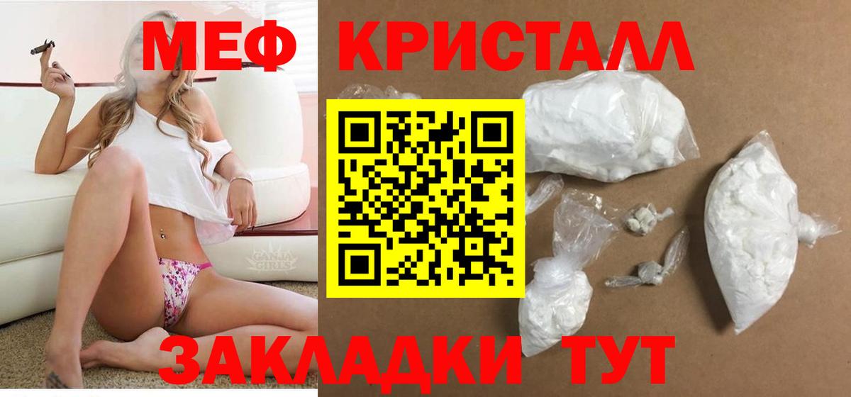 Меф мяу мяу мука Кузнецк