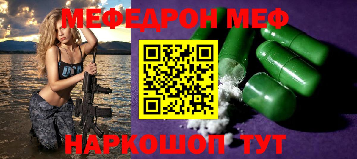 МЯУ-МЯУ кристаллы  Вход с VPN  Кузнецк  Мефедрон mephedrone 