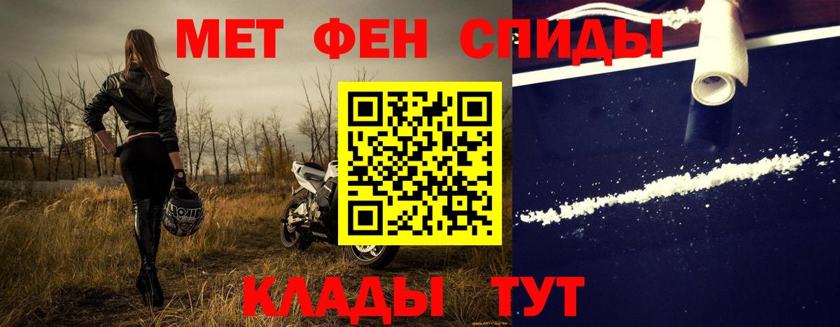 Первитин Декстрометамфетамин 99.9% Кузнецк