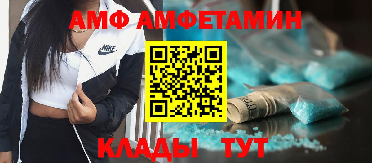 Кузнецк  Первитин Methamphetamine  Вход с VPN 